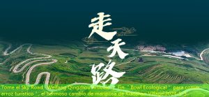 Tome el Sky Road · Weifang Qingzhou Artículo ｜ Fin ＂Bowl Ecological＂ para comer ＂arroz turístico＂, el hermoso cambio de mariposa de Xiaoshan Village